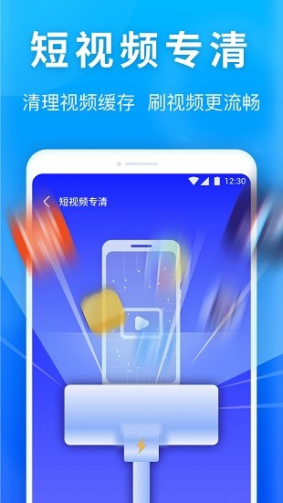 雷神清理管家最新版 v1.0.220420.1031 截图1