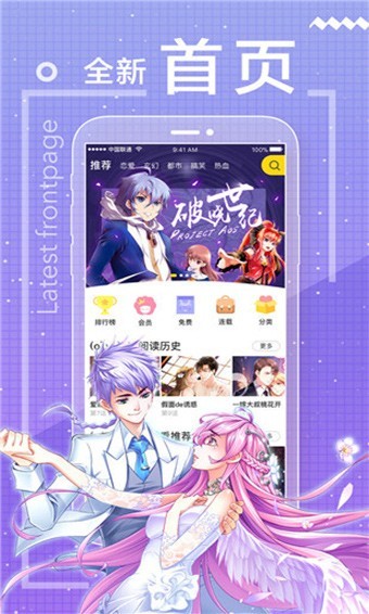 包子漫画在线官方页面入口 截图3