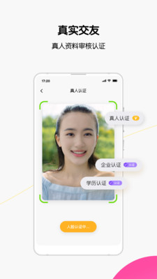 轻聊私密交友app