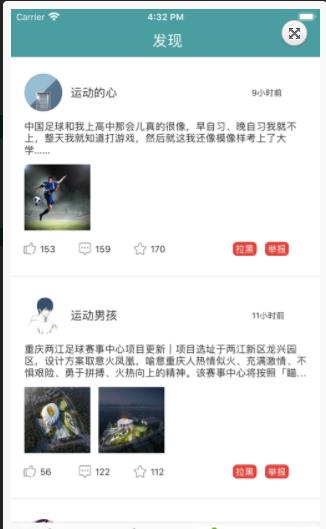 琦力得足球app 截图2