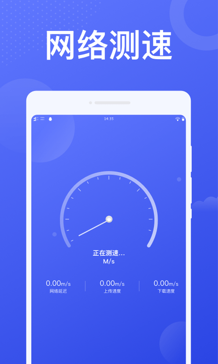 北斗wifi手机版v1.0.1 截图1