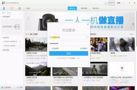 《萤石云视频》：轻松掌握，全天候自动录像秘籍 4
