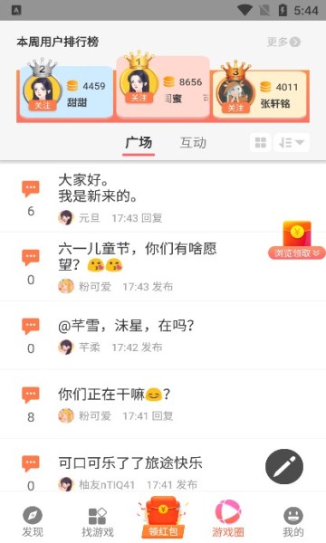 柚子乐园app 截图1