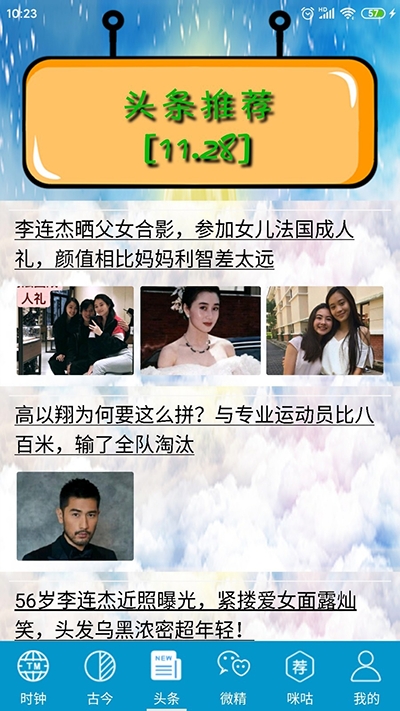 听听看app 截图2