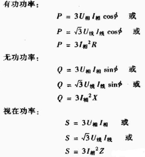 揭秘：视在功率的神奇公式究竟是什么？ 3