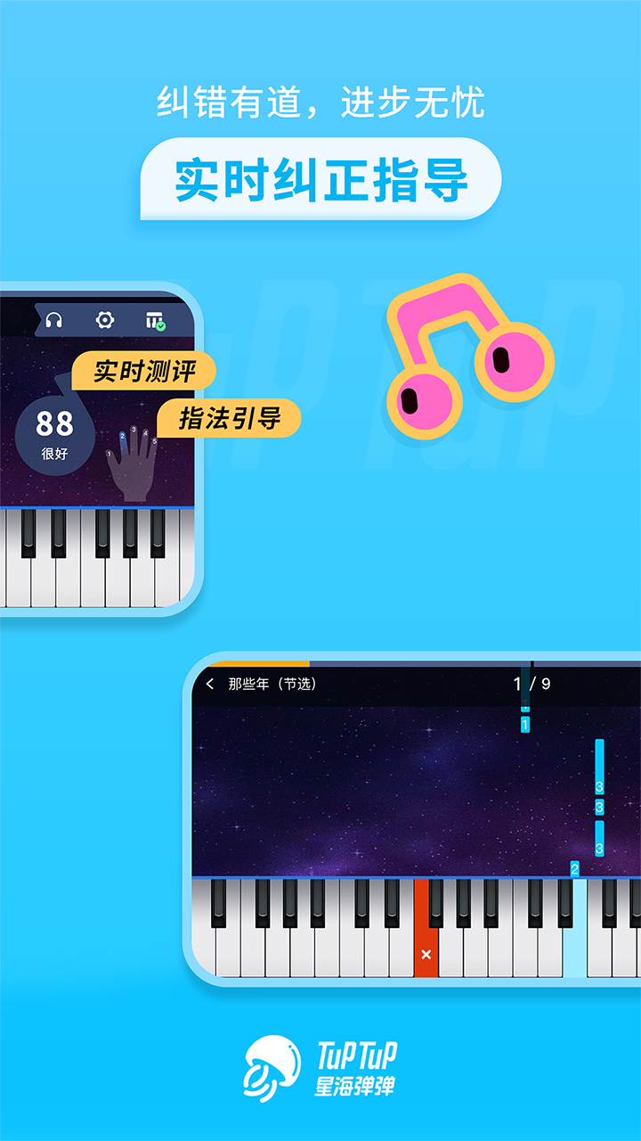 星海弹弹免费版 截图4