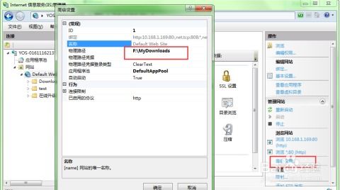 Win7系统下IIS7完美配置实战指南 1