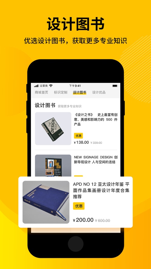 标视学院app 截图2