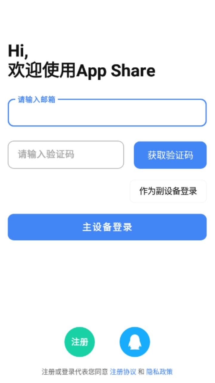 App分享 截图3