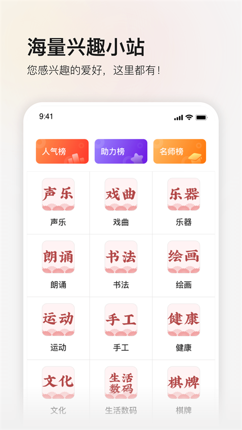 红松老年大学免费网上课堂app 截图1