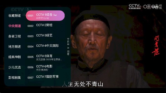 灵犀tv电视最新版 1