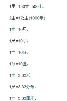 一公里究竟藏着多少米的秘密？ 1