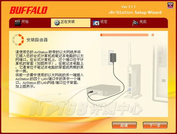 如何设置Buffalo无线路由器以实现网络连接？ 2