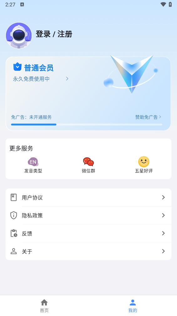 NCE新概念英语app 截图5