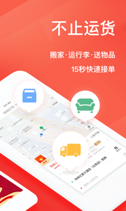 快狗打车 截图4