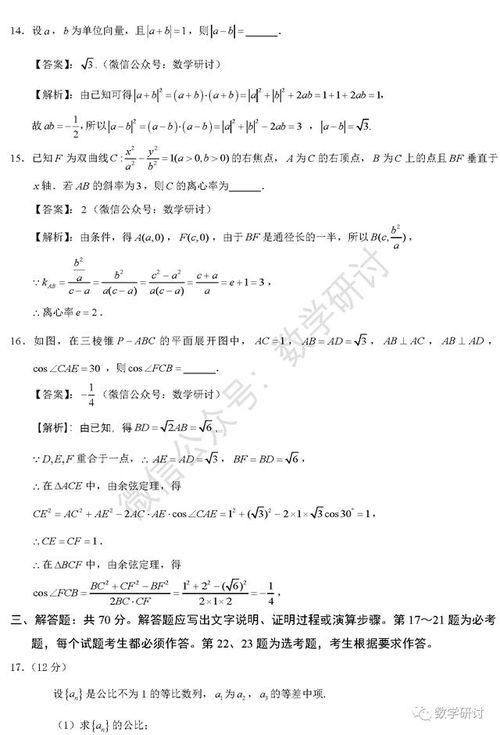 2020年的全国卷高考数学题目难度究竟如何？考生和专家这样说！ 1