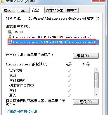 遇到文件访问被拒绝？教你轻松解决电脑删除文件难题！ 2