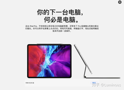 iPad：能否成为你的移动办公新利器？ 1