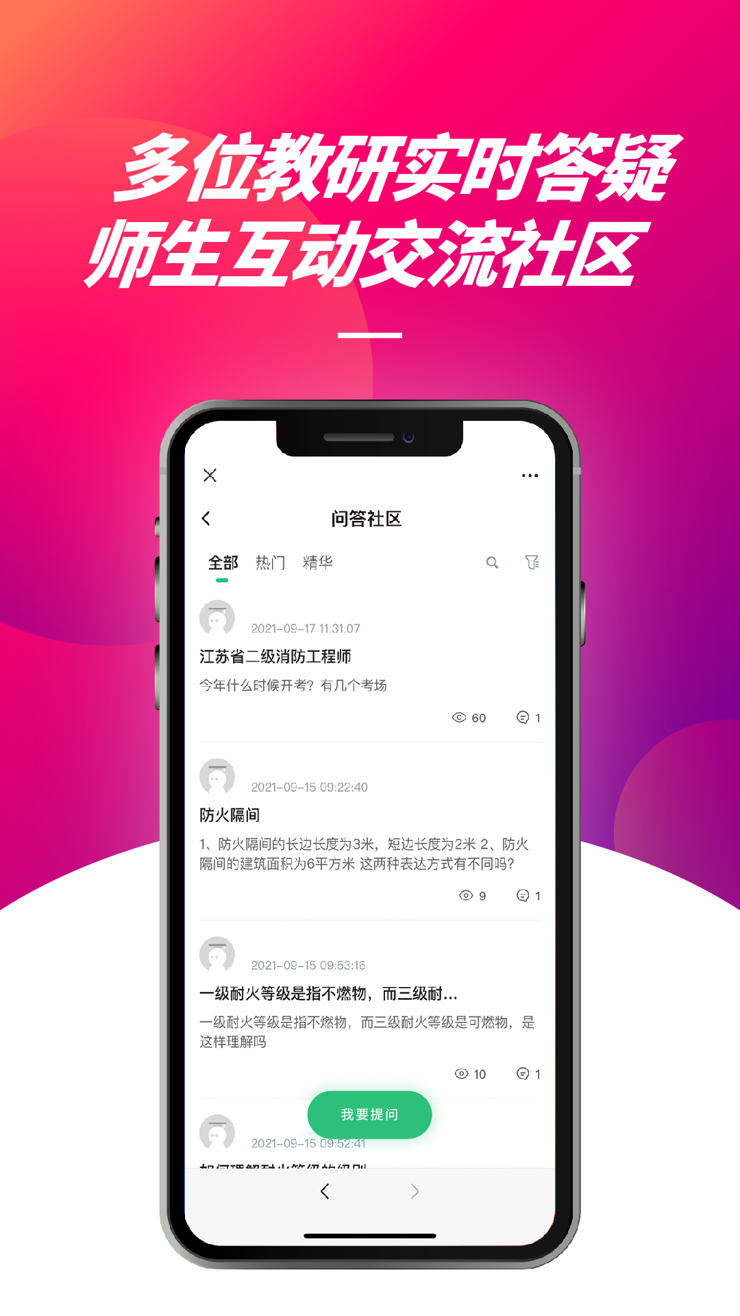 中企安培app 截图4