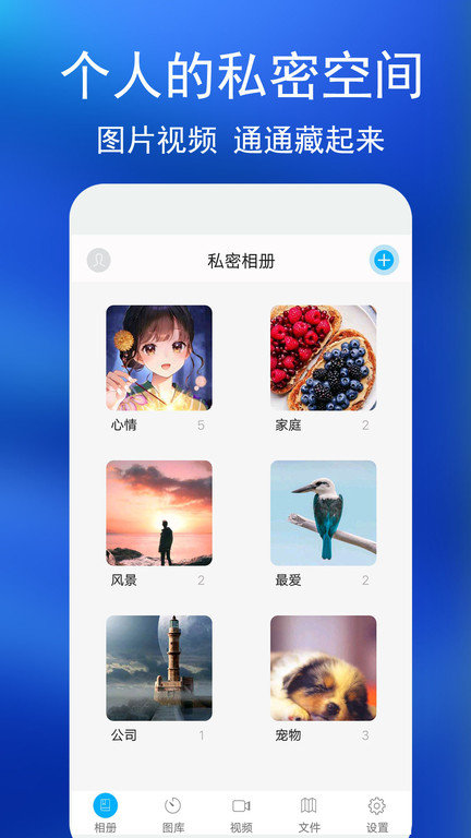 oppo私密相册 截图4