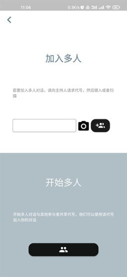 字节引擎翻译 截图2