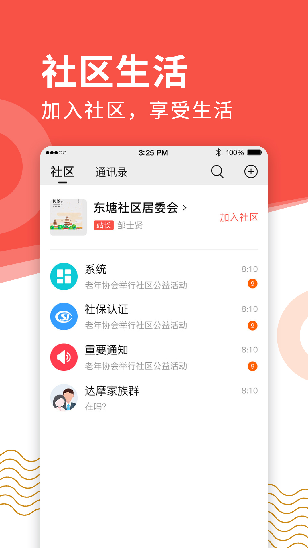 老来app 1