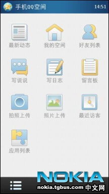 全面掌握：手机QQ空间1.0(S60V5)Beta版使用指南 2