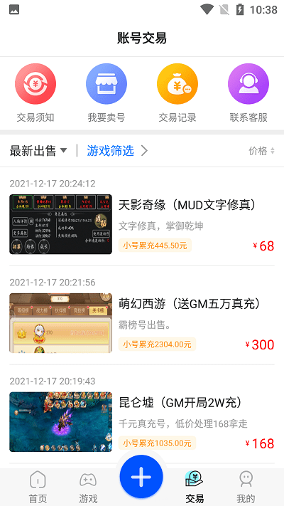 九九助手游戏盒子 截图4