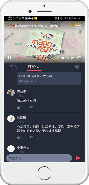 2024泰萌主app 截图4