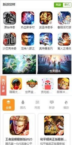 3322软件下载站魔改版大全 截图2