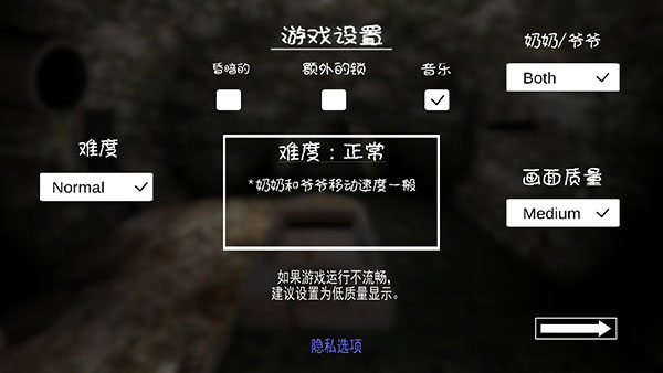 恐怖奶奶2爷爷版 截图3