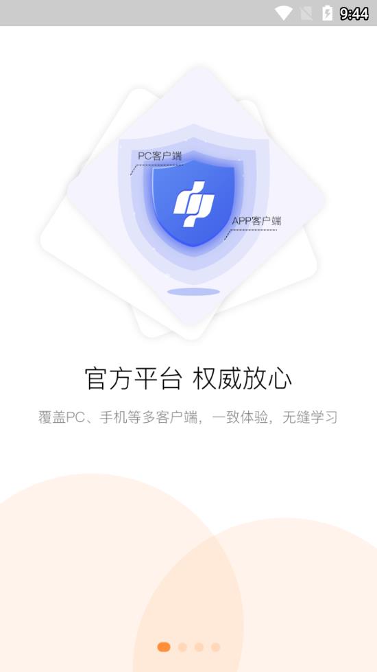 河南专技在线 截图3