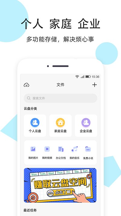 米云网盘app 截图2