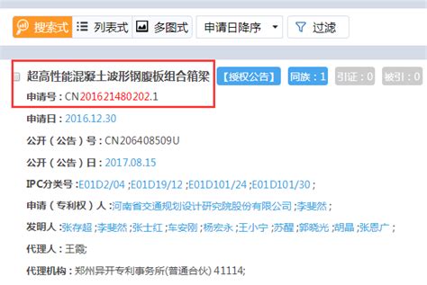 揭秘：如何高效查询专利信息 3