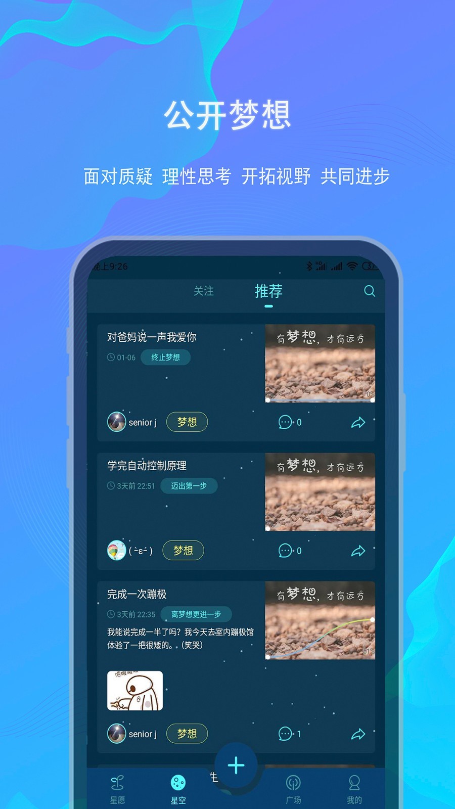 白日梦 截图4