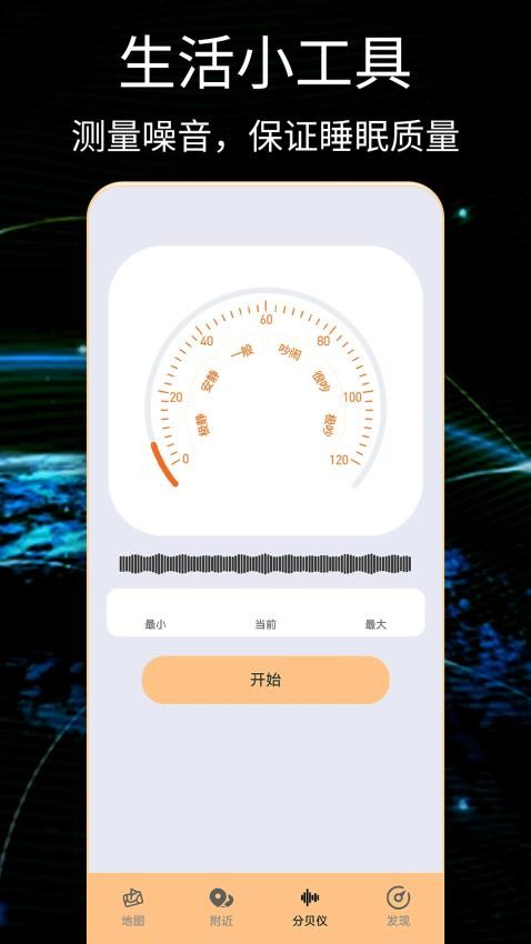 地球online 截图2