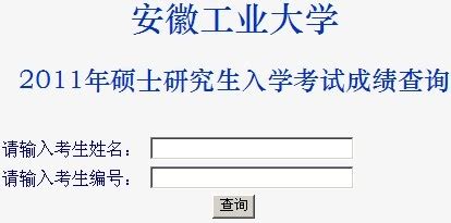 2011年考研成绩揭晓时间大揭秘！ 2