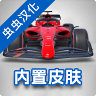 F1方程式赛车2024 v3.73