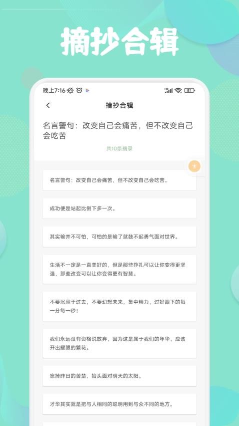 千阅阅读 截图1