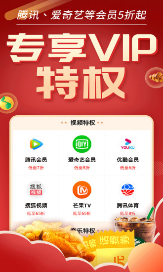 优惠券推客app v3.5.4 截图2