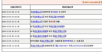 一键速查申通单号 4