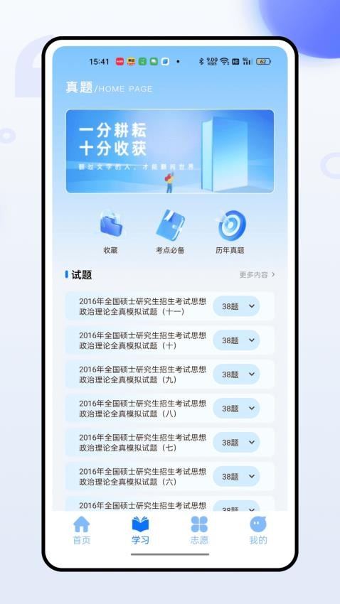 易螳螂云课堂APP 截图4