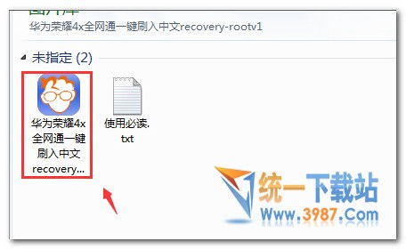 天语V8如何刷入第三方中文版recovery及工具下载？ 2