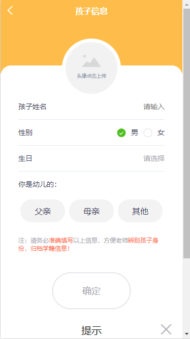 仟籽家长app 截图3