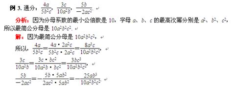 如何确定最简公分母的方法？ 2