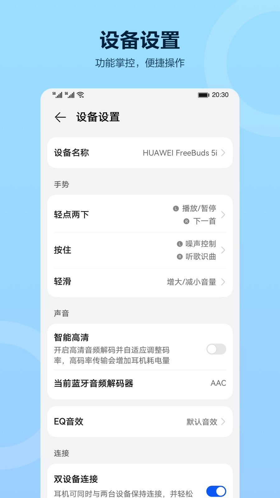 智慧音频APP 截图2