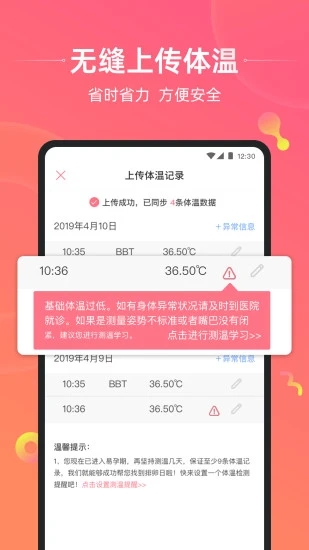 孕橙app 截图3