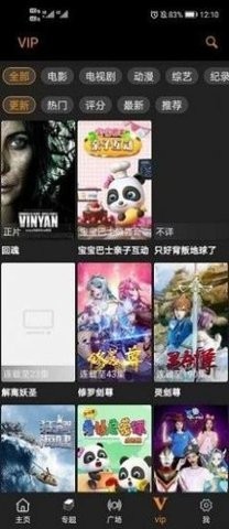 v影视 截图1