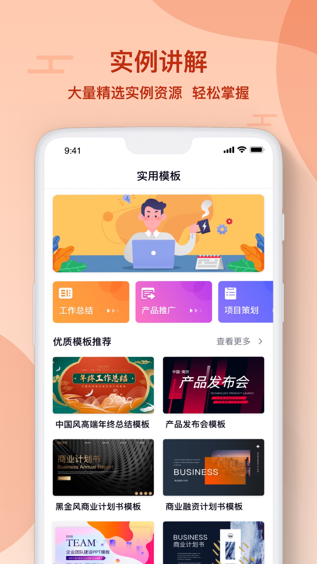 不屈PPT编辑制作 截图2