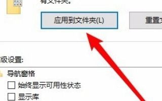 Win10怎样设置文件夹打开时默认窗口最大化？ 2